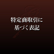 ���菤����@�Ɋ�Â��\��